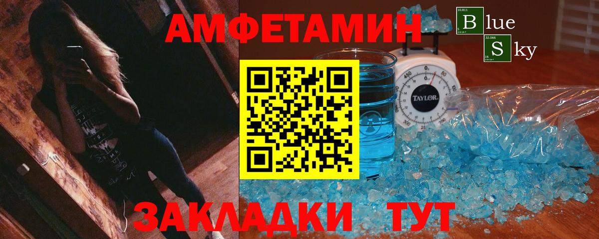АМФЕТАМИН  Вход с VPN  Абинск  АМФ VHQ 
