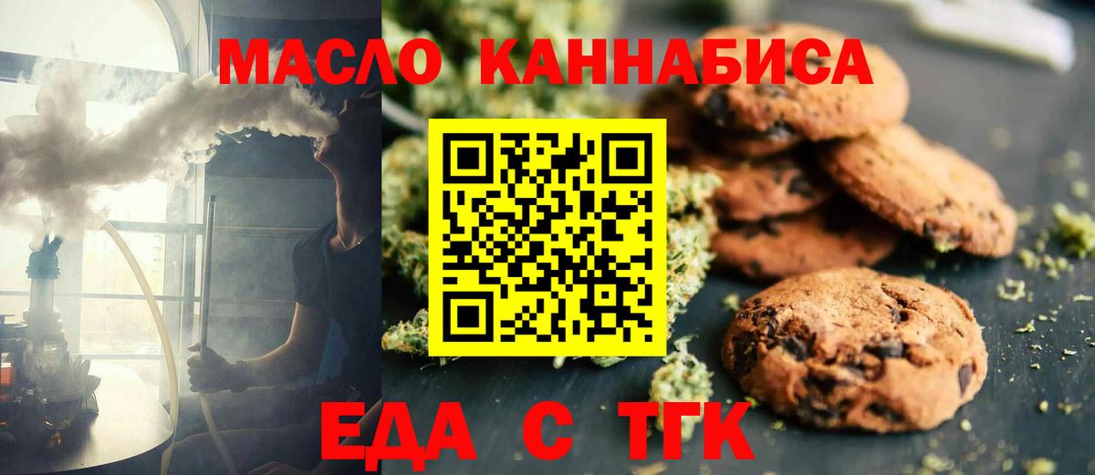 Абинск  Cannafood конопля  Вход с VPN 