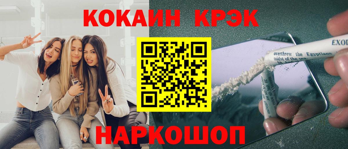 КОКАИН 97% Абинск