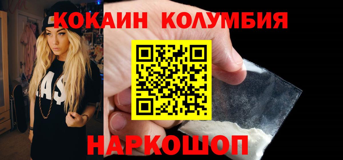 Кокаин  КОКАИН 99%  КОКАИН VHQ  Вход с VPN  Абинск 