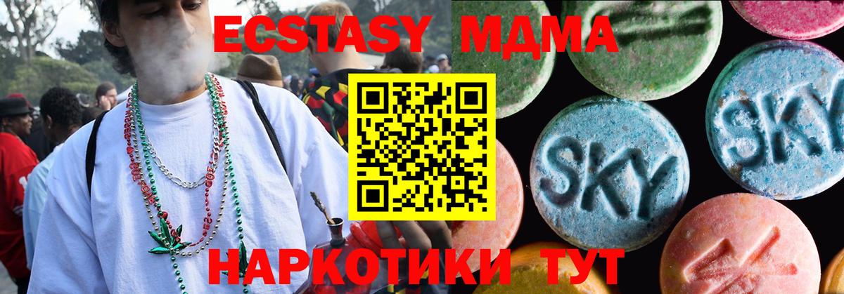 ЭКСТАЗИ  ЭКСТАЗИ Punisher  Вход с VPN  Экстази 99%  Абинск 