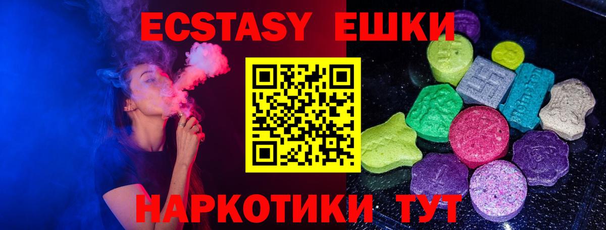 Ecstasy диски Абинск