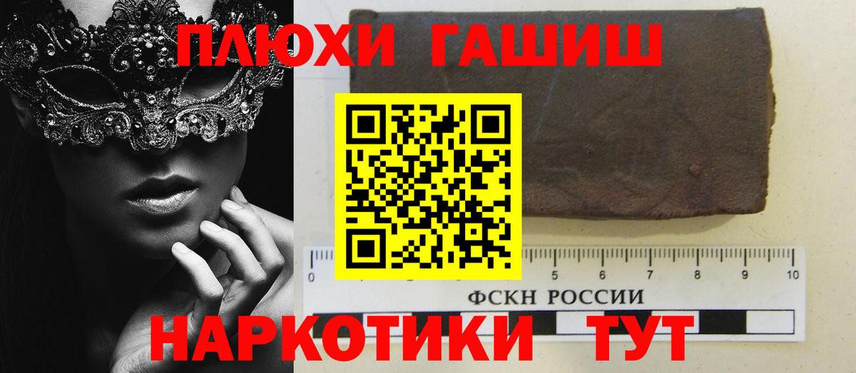 Гашиш Premium Абинск