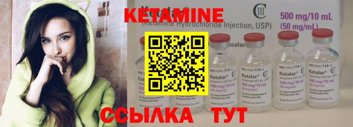 Абинск  КЕТАМИН ketamine  Вход с VPN 