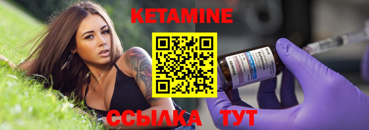 Кетамин ketamine Абинск