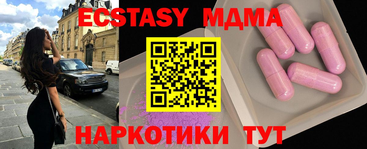 MDMA VHQ  MDMA  Абинск  Вход с VPN  MDMA молли 