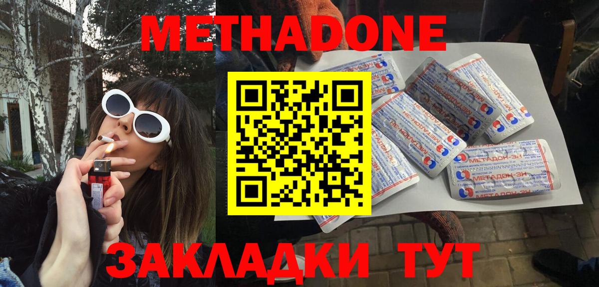 кракен как войти  Вход с VPN  Абинск  Метадон кристалл 
