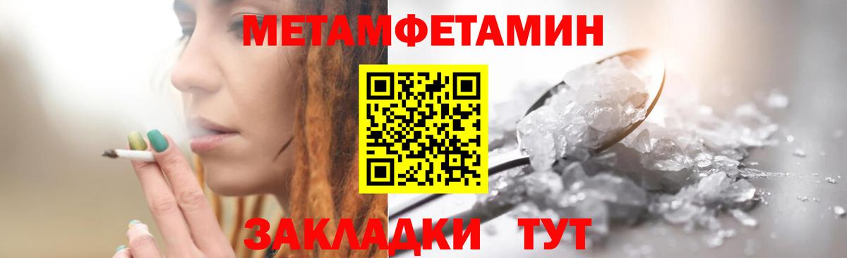 Метамфетамин Methamphetamine  Вход с VPN  Абинск 
