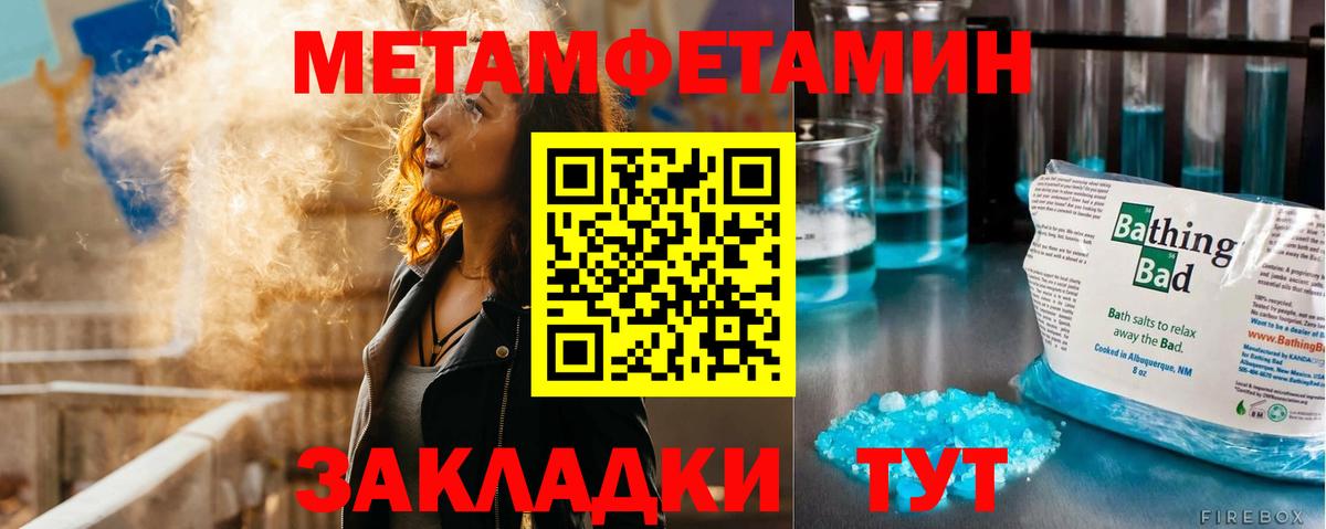 Метамфетамин Декстрометамфетамин 99.9% Абинск