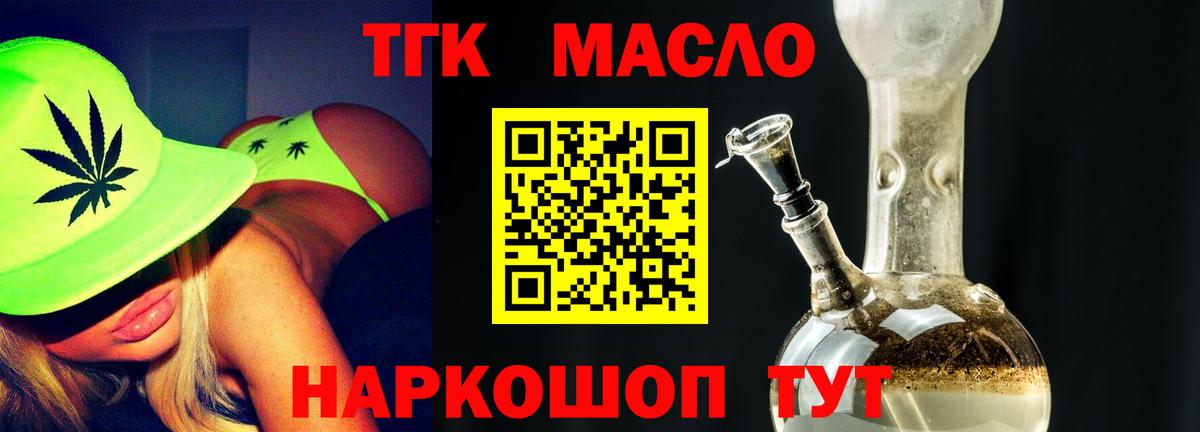 Дистиллят ТГК жижа Абинск